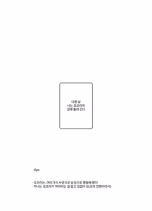 Page 39 of Boku no Jinken o Ageru EX Gakkou de Ichiban Motete Kanemochi de Tensai no Elite ga Tanjoubi Present ni Jinken o Kureta Hanashi (Shikamo Onna) | 내 인권을 바칠게 EX 학교에서 제일 인기 많고 부자에 천재인 엘리트가 생일 선물로 인권을 바친 이야기 - preview thumbnail
