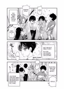 Page 4 of Boku no Jinken o Ageru EX Gakkou de Ichiban Motete Kanemochi de Tensai no Elite ga Tanjoubi Present ni Jinken o Kureta Hanashi (Shikamo Onna) | 내 인권을 바칠게 EX 학교에서 제일 인기 많고 부자에 천재인 엘리트가 생일 선물로 인권을 바친 이야기 - preview thumbnail