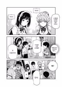 Page 41 of Boku no Jinken o Ageru EX Gakkou de Ichiban Motete Kanemochi de Tensai no Elite ga Tanjoubi Present ni Jinken o Kureta Hanashi (Shikamo Onna) | 내 인권을 바칠게 EX 학교에서 제일 인기 많고 부자에 천재인 엘리트가 생일 선물로 인권을 바친 이야기 - preview thumbnail