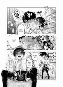 Page 47 of Boku no Jinken o Ageru EX Gakkou de Ichiban Motete Kanemochi de Tensai no Elite ga Tanjoubi Present ni Jinken o Kureta Hanashi (Shikamo Onna) | 내 인권을 바칠게 EX 학교에서 제일 인기 많고 부자에 천재인 엘리트가 생일 선물로 인권을 바친 이야기 - preview thumbnail
