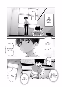 Page 5 of Boku no Jinken o Ageru EX Gakkou de Ichiban Motete Kanemochi de Tensai no Elite ga Tanjoubi Present ni Jinken o Kureta Hanashi (Shikamo Onna) | 내 인권을 바칠게 EX 학교에서 제일 인기 많고 부자에 천재인 엘리트가 생일 선물로 인권을 바친 이야기 - preview thumbnail