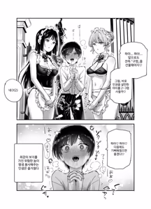 Page 51 of Boku no Jinken o Ageru EX Gakkou de Ichiban Motete Kanemochi de Tensai no Elite ga Tanjoubi Present ni Jinken o Kureta Hanashi (Shikamo Onna) | 내 인권을 바칠게 EX 학교에서 제일 인기 많고 부자에 천재인 엘리트가 생일 선물로 인권을 바친 이야기 - preview thumbnail