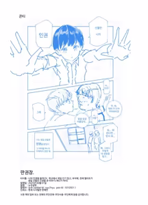 Page 53 of Boku no Jinken o Ageru EX Gakkou de Ichiban Motete Kanemochi de Tensai no Elite ga Tanjoubi Present ni Jinken o Kureta Hanashi (Shikamo Onna) | 내 인권을 바칠게 EX 학교에서 제일 인기 많고 부자에 천재인 엘리트가 생일 선물로 인권을 바친 이야기 - preview thumbnail