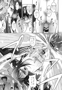 Page 56 of Imouto ga Hentai de... Komaru! - preview thumbnail