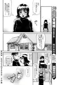 Page 8 of ANGEL Club 2001-02 - preview thumbnail