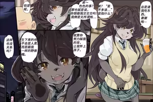 【amayadoriya】海獭酱2 - hentai manga cover image
