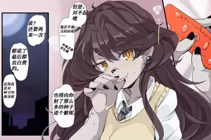 Page 7 of 【amayadoriya】海獭酱2 - preview thumbnail