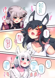 Page 11 of Futashishi x FubuMio - preview thumbnail