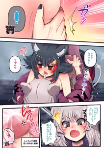 Page 25 of Futashishi x FubuMio - preview thumbnail