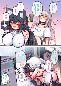Page 29 of Futashishi x FubuMio - preview thumbnail