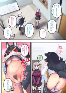 Page 4 of Futashishi x FubuMio - preview thumbnail