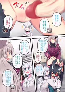 Page 5 of Futashishi x FubuMio - preview thumbnail
