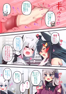 Page 7 of Futashishi x FubuMio - preview thumbnail