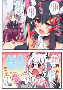 Page 8 of Futashishi x FubuMio - preview thumbnail