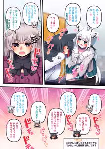 Page 10 of Futashishi x FubuMio - preview thumbnail