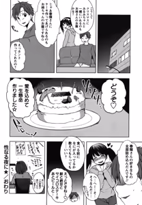 Page 149 of Chu-lip! - preview thumbnail