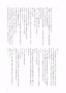Page 3 of Kanon-chan to  Oisha-san Gokko - preview thumbnail