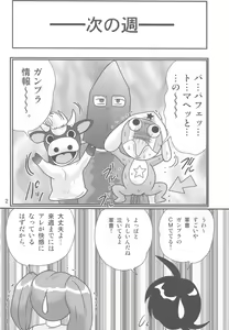 Page 3 of Keroro Bousou - preview thumbnail