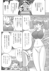 Page 8 of Keroro Bousou - preview thumbnail