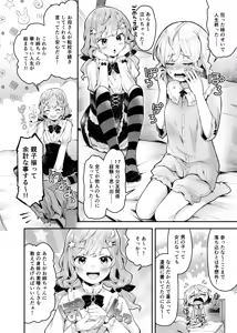 Page 422 of ねりうめ - preview thumbnail