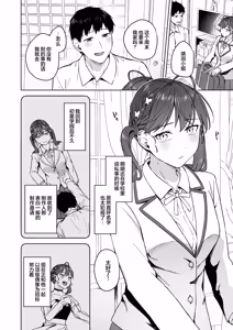 Page 3 of Rinha-san to Ofuro ni Hairitai! | 燐羽小姐，一起洗个澡怎么样！ - preview thumbnail