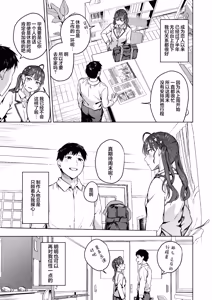 Page 4 of Rinha-san to Ofuro ni Hairitai! | 燐羽小姐，一起洗个澡怎么样！ - preview thumbnail