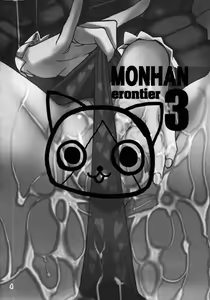 Page 3 of MONHAN erontier 3 - preview thumbnail