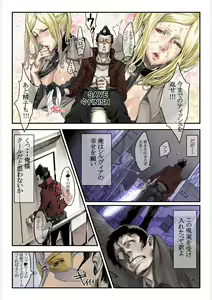 Page 3 of ONE MORE HEROES - preview thumbnail