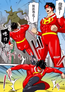 Page 3 of 射精就了地球毀滅 - preview thumbnail