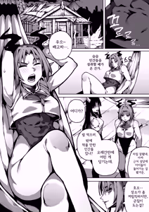 Page 3 of 악마VS쇼타 - preview thumbnail