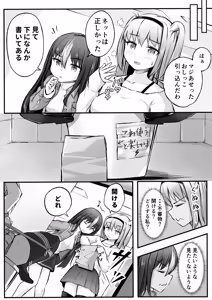 Page 3 of ドミナの攻防 - preview thumbnail