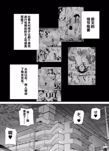 Page 2 of PowerHara Onna Joushi to Shachiku-kun 4 - preview thumbnail