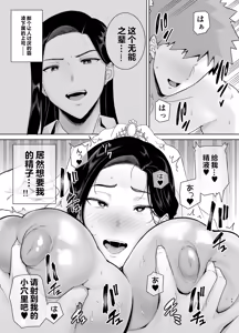 Page 48 of PowerHara Onna Joushi to Shachiku-kun 4 - preview thumbnail