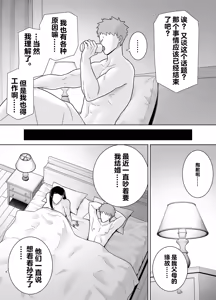 Page 5 of PowerHara Onna Joushi to Shachiku-kun 4 - preview thumbnail