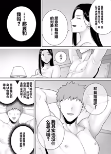 Page 6 of PowerHara Onna Joushi to Shachiku-kun 4 - preview thumbnail