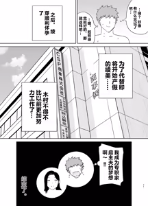 Page 70 of PowerHara Onna Joushi to Shachiku-kun 4 - preview thumbnail