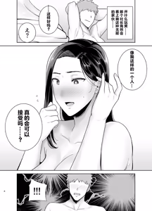 Page 7 of PowerHara Onna Joushi to Shachiku-kun 4 - preview thumbnail