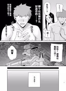 Page 8 of PowerHara Onna Joushi to Shachiku-kun 4 - preview thumbnail