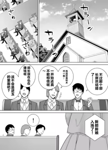 Page 9 of PowerHara Onna Joushi to Shachiku-kun 4 - preview thumbnail