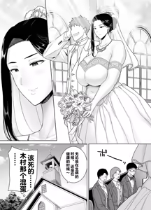 Page 10 of PowerHara Onna Joushi to Shachiku-kun 4 - preview thumbnail