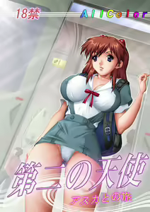 Dai Ni no Tenshi - hentai manga cover image