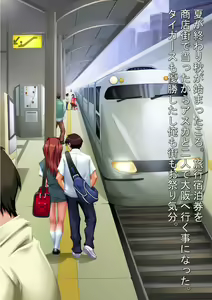 Page 2 of Dai Ni no Tenshi - preview thumbnail