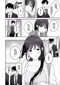 Page 3 of Ikitsuke no Conveni Tenin no Joshidaisei ga Oppai de Amayakashite Kureru Hanashi - preview thumbnail