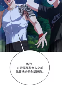 Page 1070 of 危险同学会 | 危險同學會 1-111 - preview thumbnail