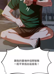 Page 1664 of 危险同学会 | 危險同學會 1-111 - preview thumbnail