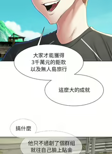 Page 176 of 危险同学会 | 危險同學會 1-111 - preview thumbnail