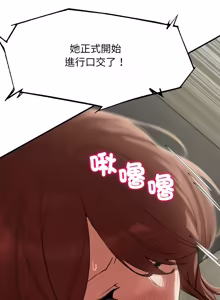 Page 1926 of 危险同学会 | 危險同學會 1-111 - preview thumbnail