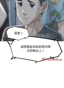 Page 247 of 危险同学会 | 危險同學會 1-111 - preview thumbnail