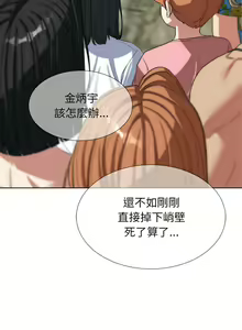 Page 512 of 危险同学会 | 危險同學會 1-111 - preview thumbnail