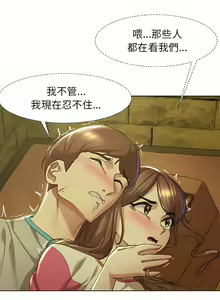 Page 56 of 危险同学会 | 危險同學會 1-111 - preview thumbnail